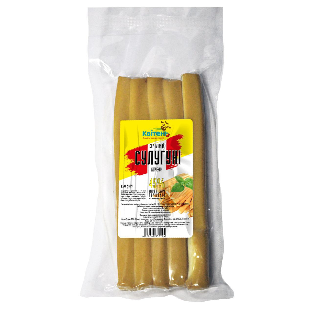 Сир копчений Квітень Сулугуні 45% м'який (паличка) 150г